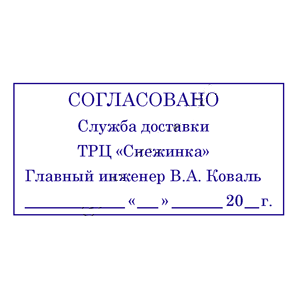 срочное изготовление печатей и штампов для ооо и ип детям доставка в кемерово